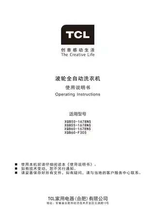 TCL XQB60-F305